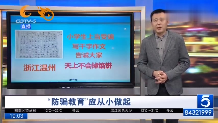 小学生上当受骗,写千字作文告诫大家“天上不会掉馅饼”