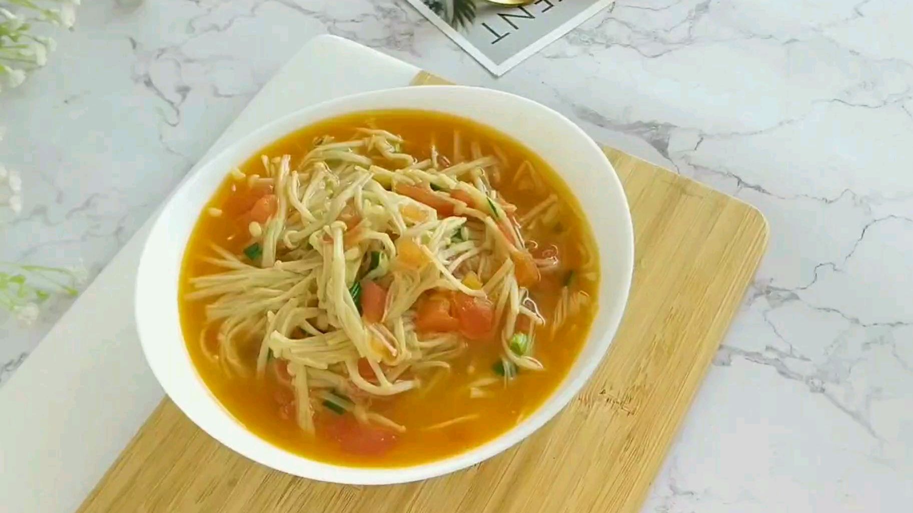西红柿金针菇,有点酸有点脆,宝宝超喜欢,汤都喝光光