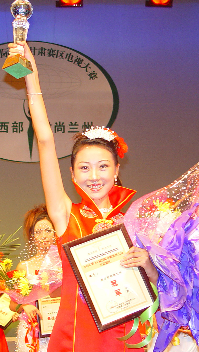 2004年9月15日,第44届国际小姐世界大赛甘肃赛区在兰州决出了冠亚季军