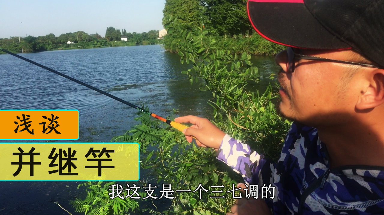 冬天钓鲫鱼,试试用并继竿!要的就是控鱼手感!