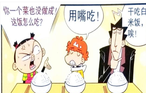 衰海鲜:衰衰"识图辣子鸡"干吃白米饭?金金:我想吃漫画吸尘器漫画a海鲜之图片