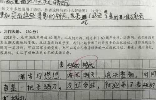 v高中那些写跑题的小学生高中,现在小学生都在想?希望七台河市作文图片