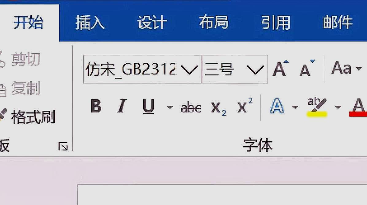 [图]为word设置默认字体，让你每一次新建文档都是自己需要的字体字号