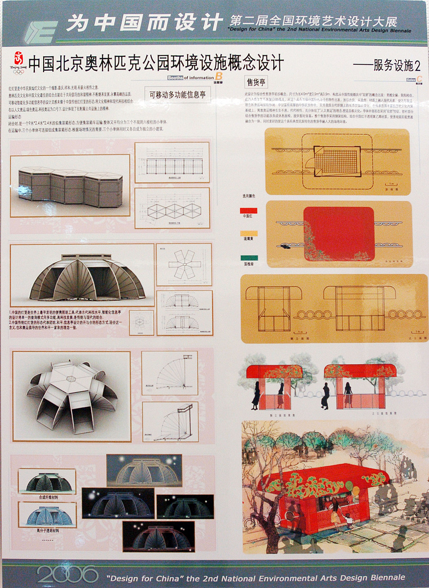 贵州省建设学校2019年工业设计专业招生简介