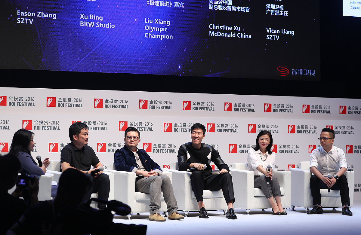2016年10月19日,中国上海,2016金投赏论坛,深圳卫视——从《极速前进
