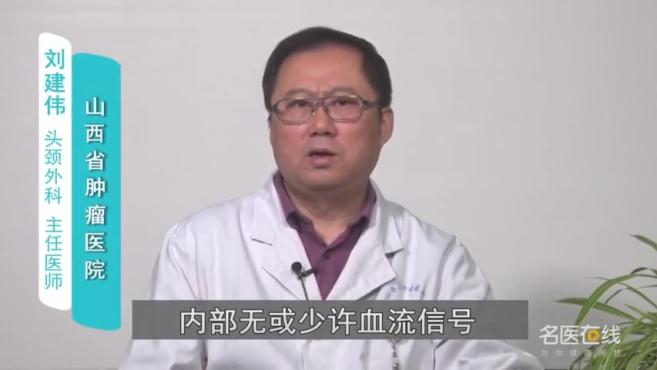 [图]甲状腺癌还能误诊？这4个误诊原因，看你中没中？