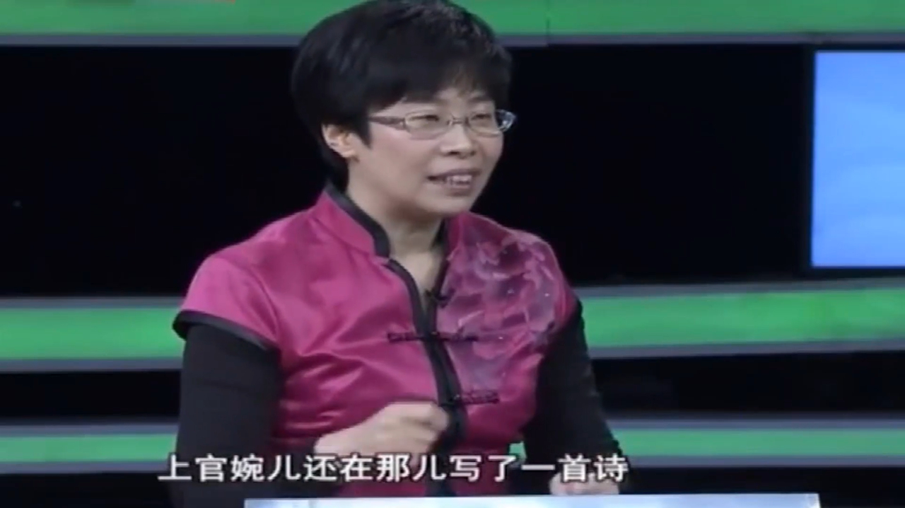 蒙曼百家讲坛武则天