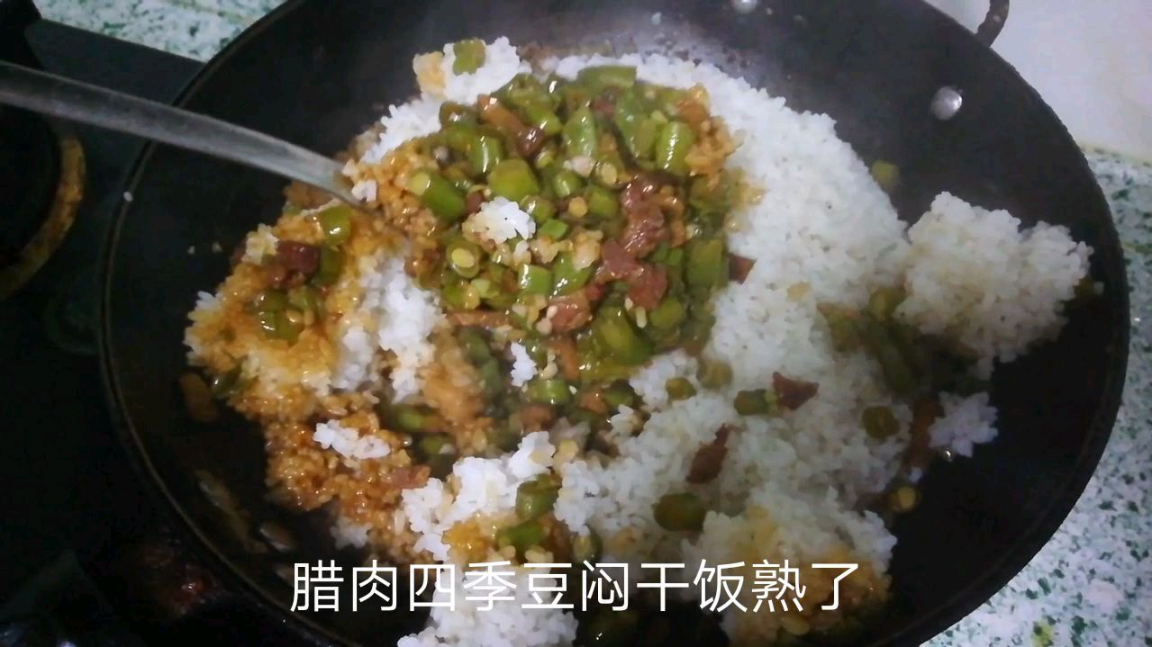 腊肉四季豆焖米饭色香味俱连吃两碗可惜胃太小