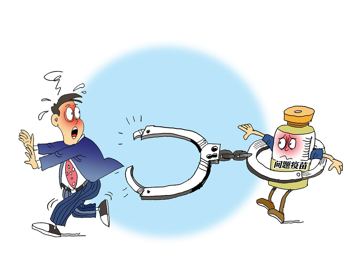 漫画:疫苗管理法草案三审 严重违法可被行拘