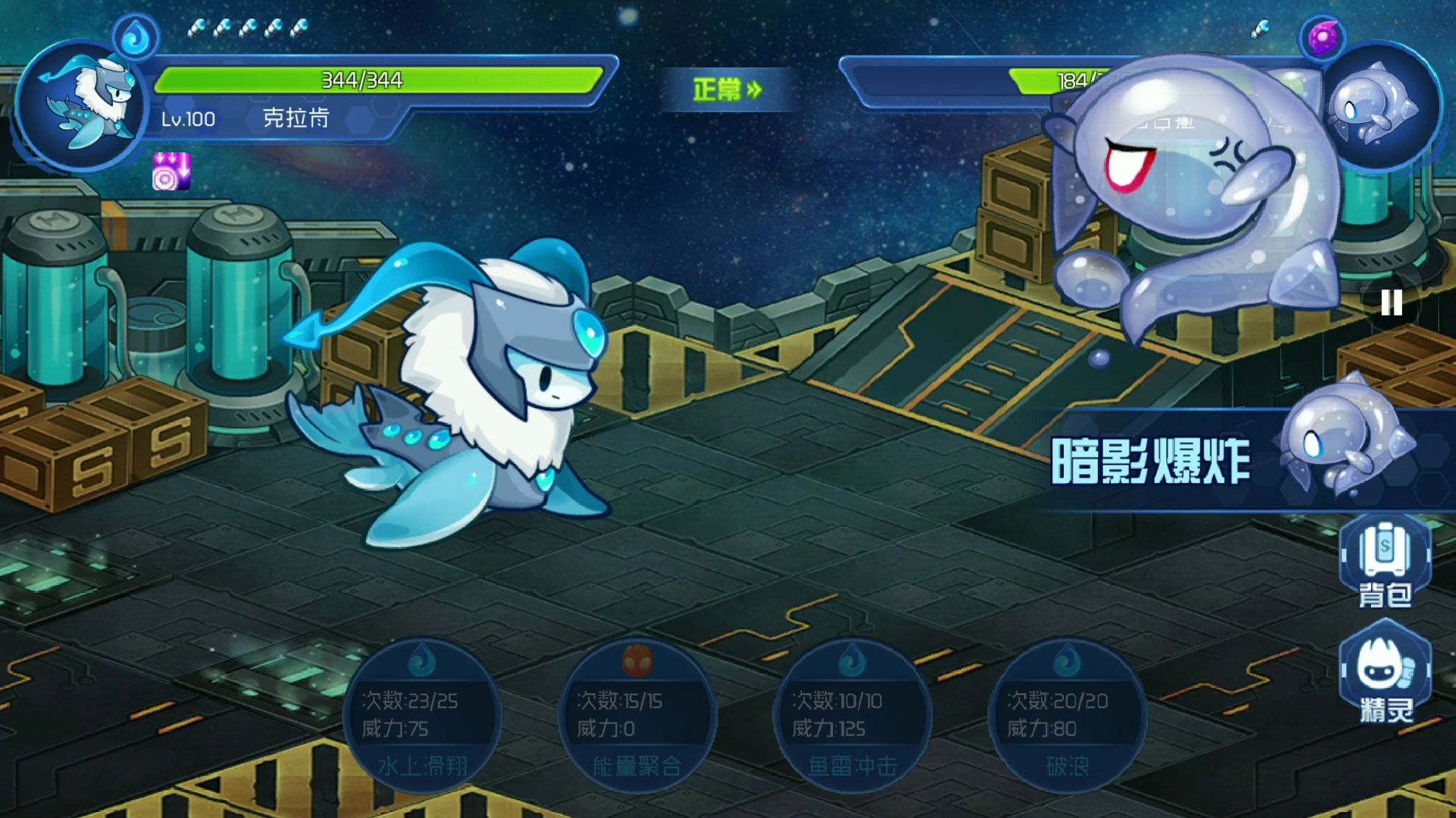 赛尔号星球大战!沉浮在拜伦飞船上的银色暗影!吉古拉!