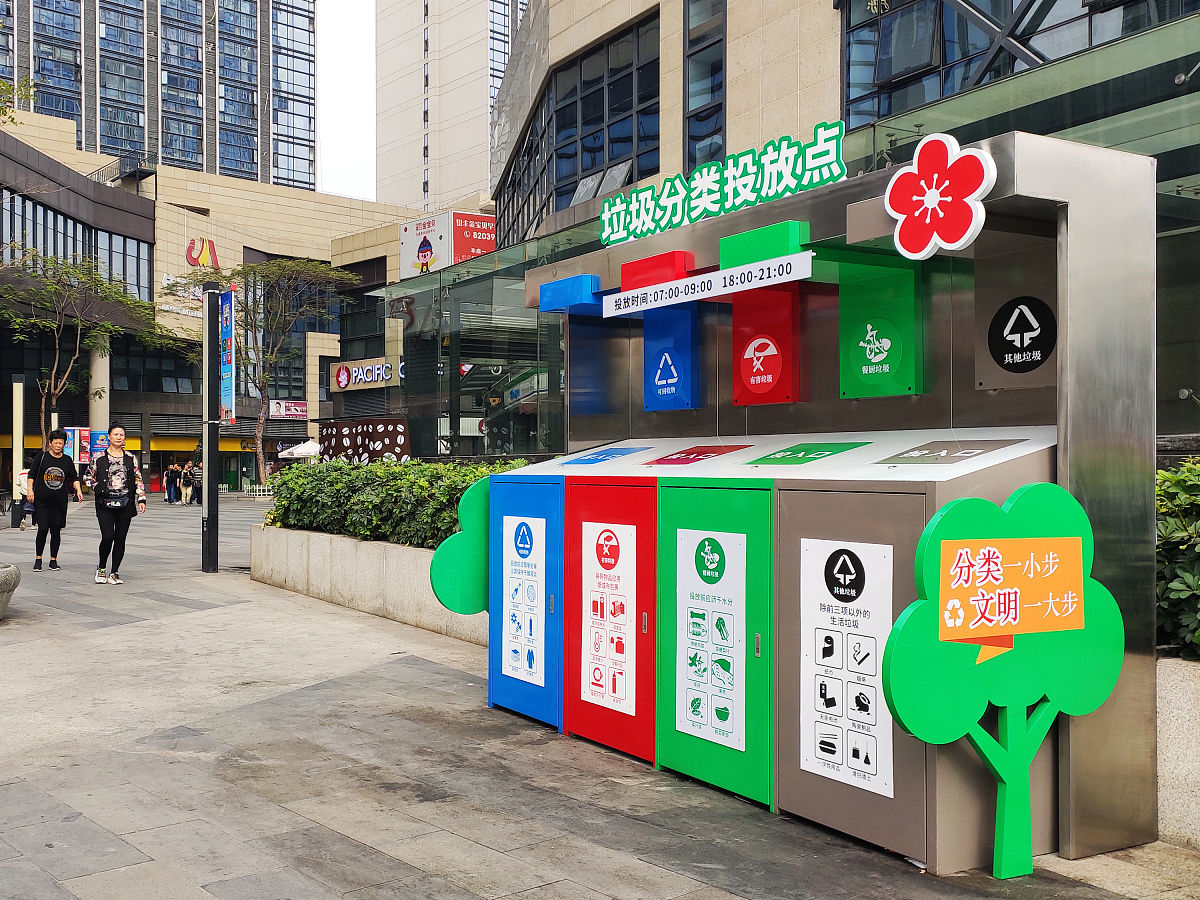 老城新活力：广州城中村垃圾分类站展现城市新面貌