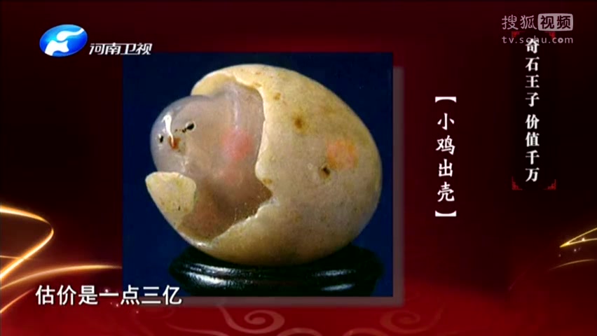 男子带来一块雨花石,称其是世界上最好的,专家:没法估价!