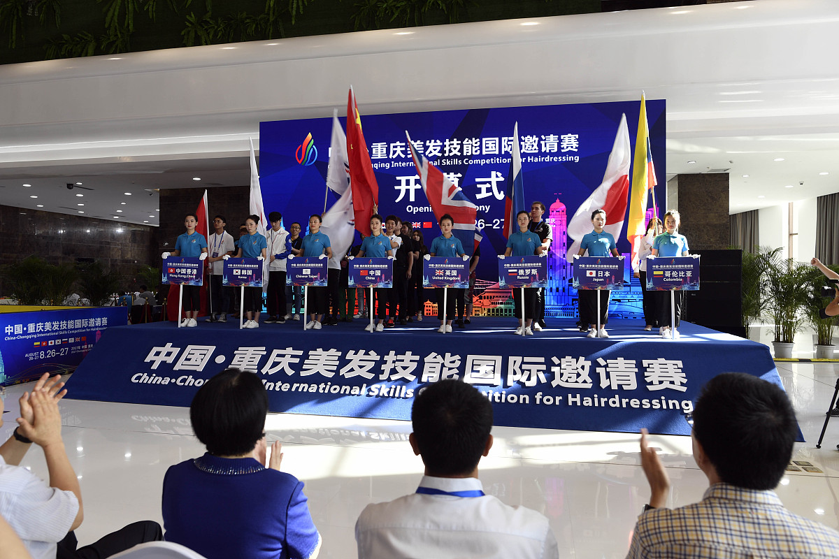 2017年8月26日,为期两天的中国·重庆美发技能国际邀请赛在重庆人力资