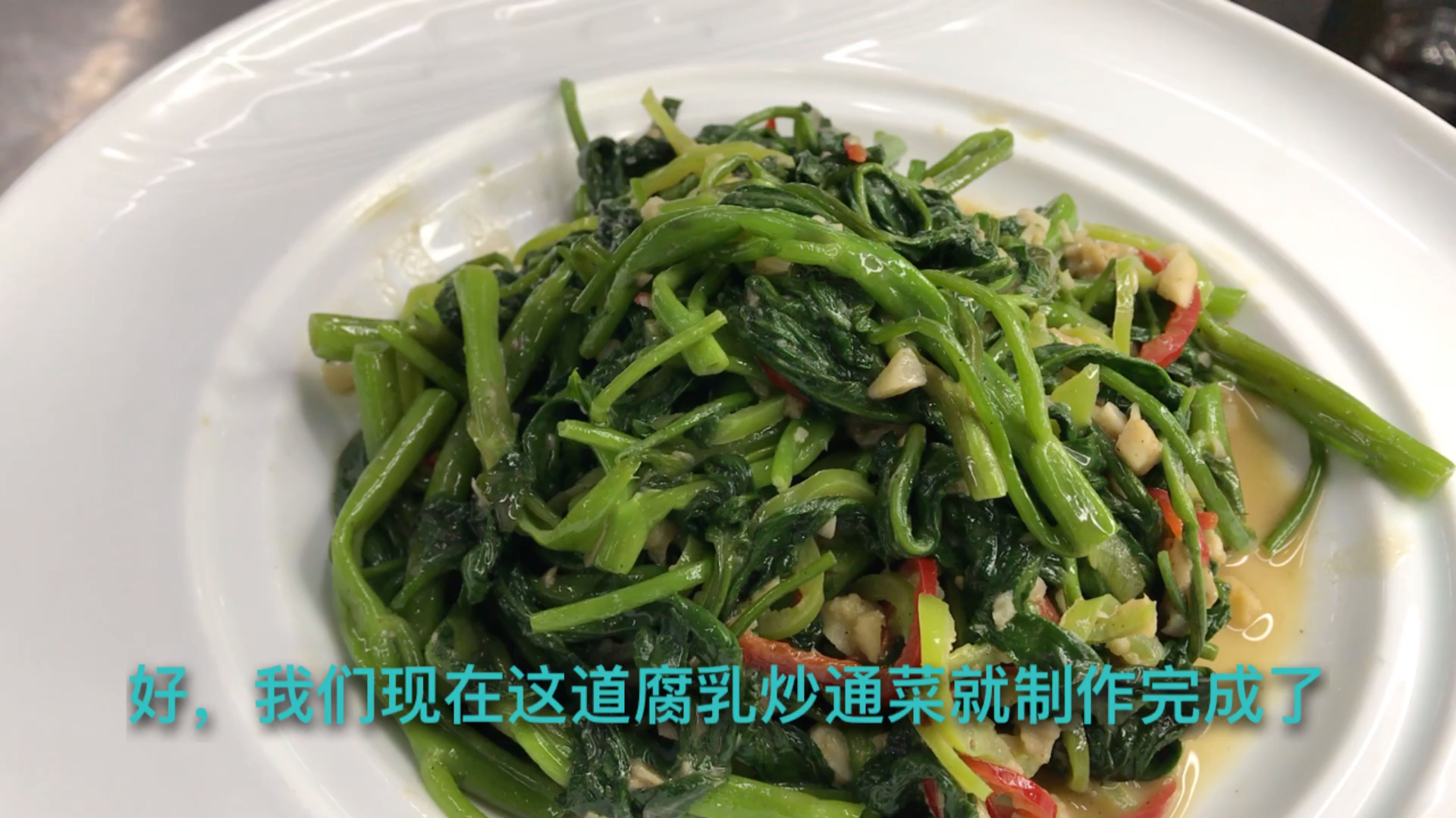 空心菜这样做,不仅颜色翠绿不发黑,而且味道鲜甜爽脆,超好吃