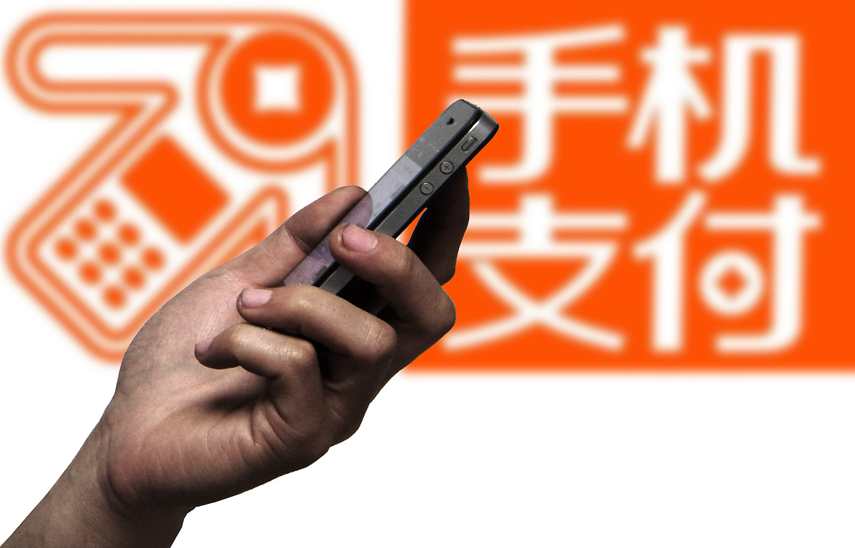 ***_***手机支付,二维码,微信,微信支付,微信转帐,银联,中国银联,银联
