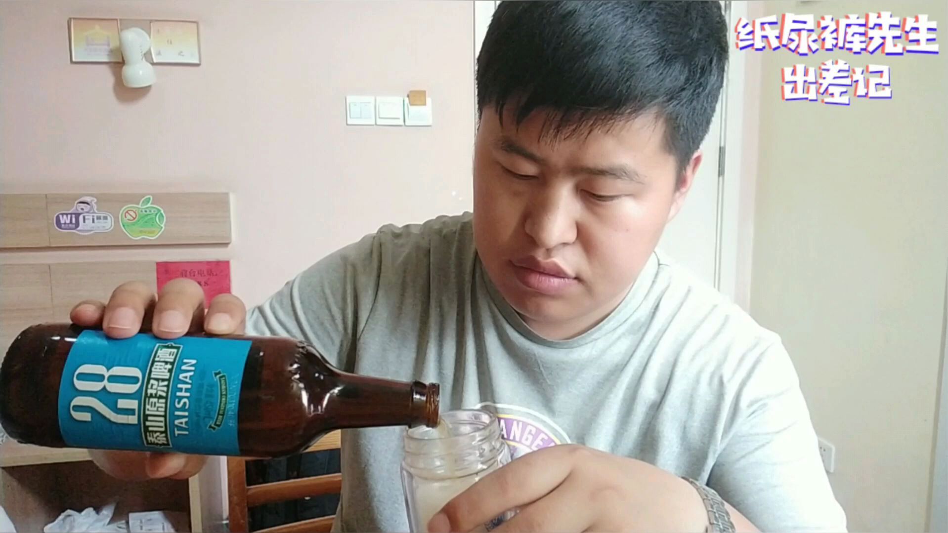 小伙出差山东泰安,吃16元超意兴快餐,喝5块5泰山啤酒28真过瘾