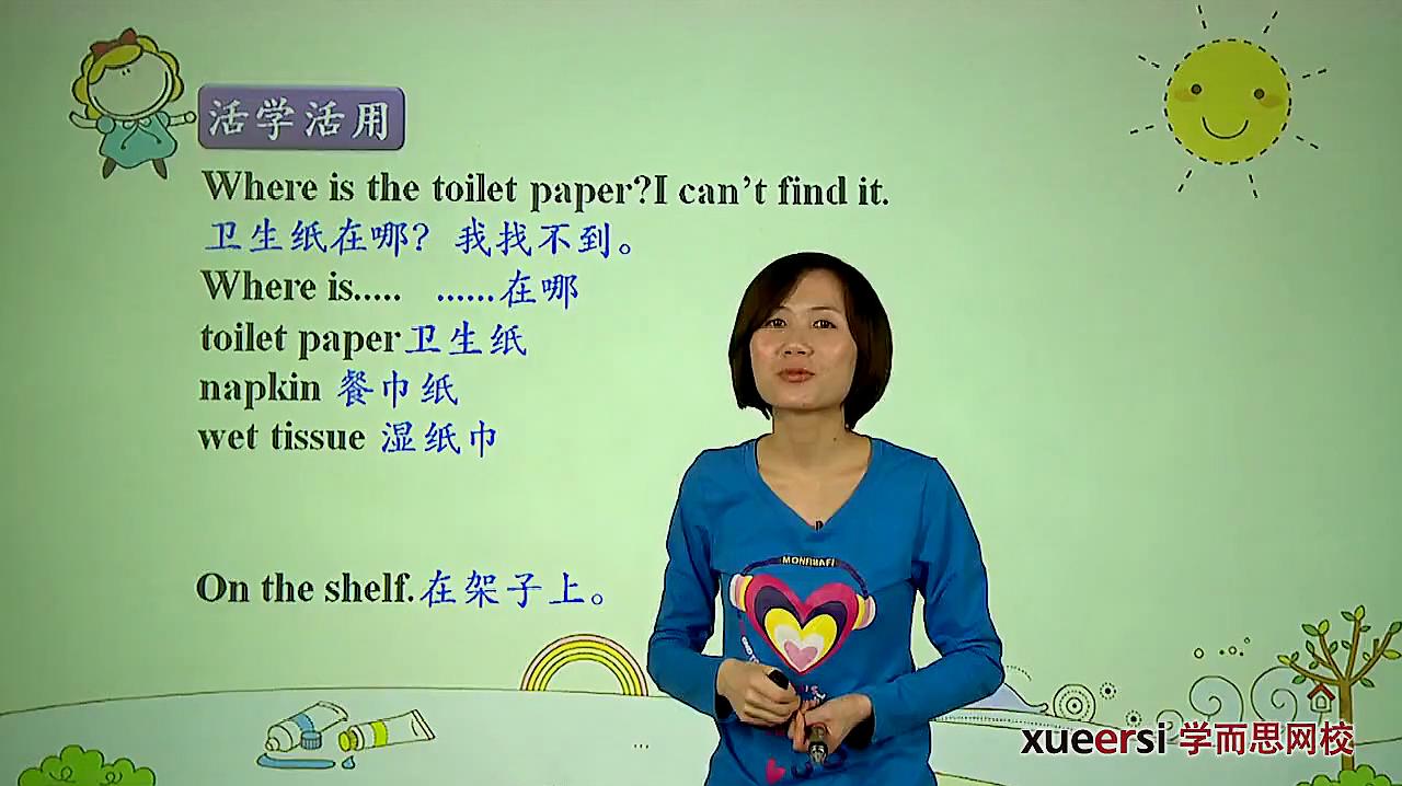 [图]「家庭启蒙英语」I want to go to the restroom,第二段