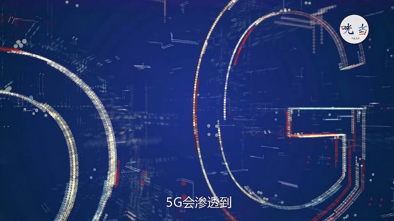 [图]5G时代来临!回顾1G到5G发展史!这五次变革都发生了什么?