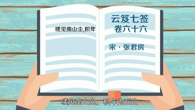 [图]「秒懂百科」一分钟了解茫茫苦海