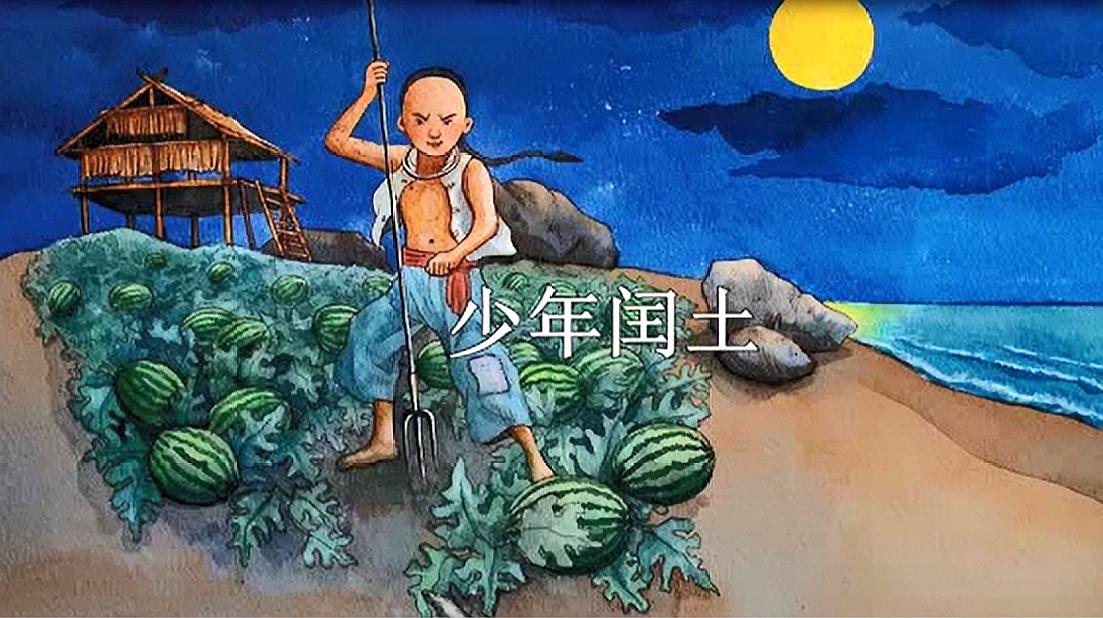 [图]六年级上册语文课文朗读视频-24少年闰土人教(部编版)