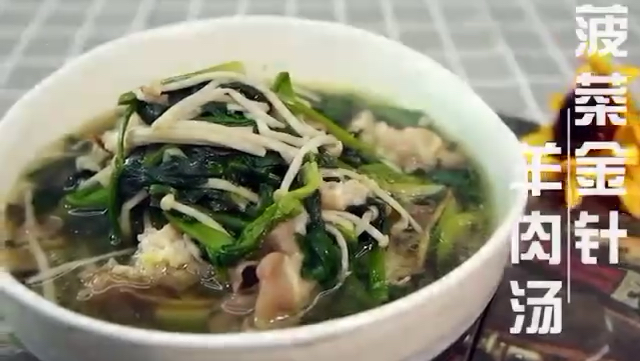 冬天在家就可以做的菠菜金针菇羊肉汤