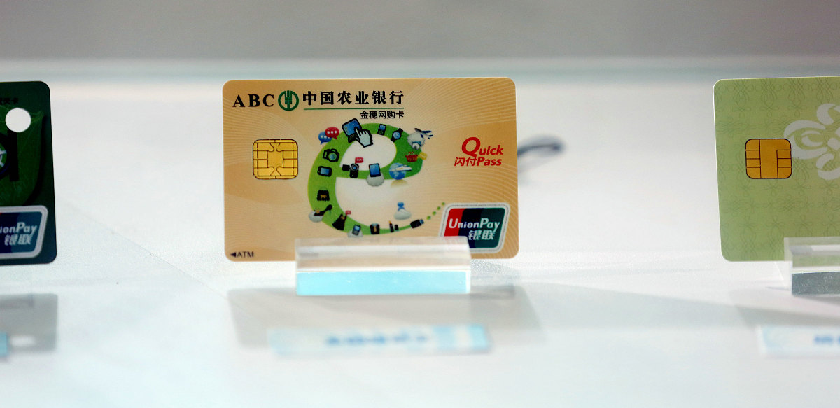 ***_***2014年8月30日,北京中国国际金融展上,大唐电信生产的"农业银