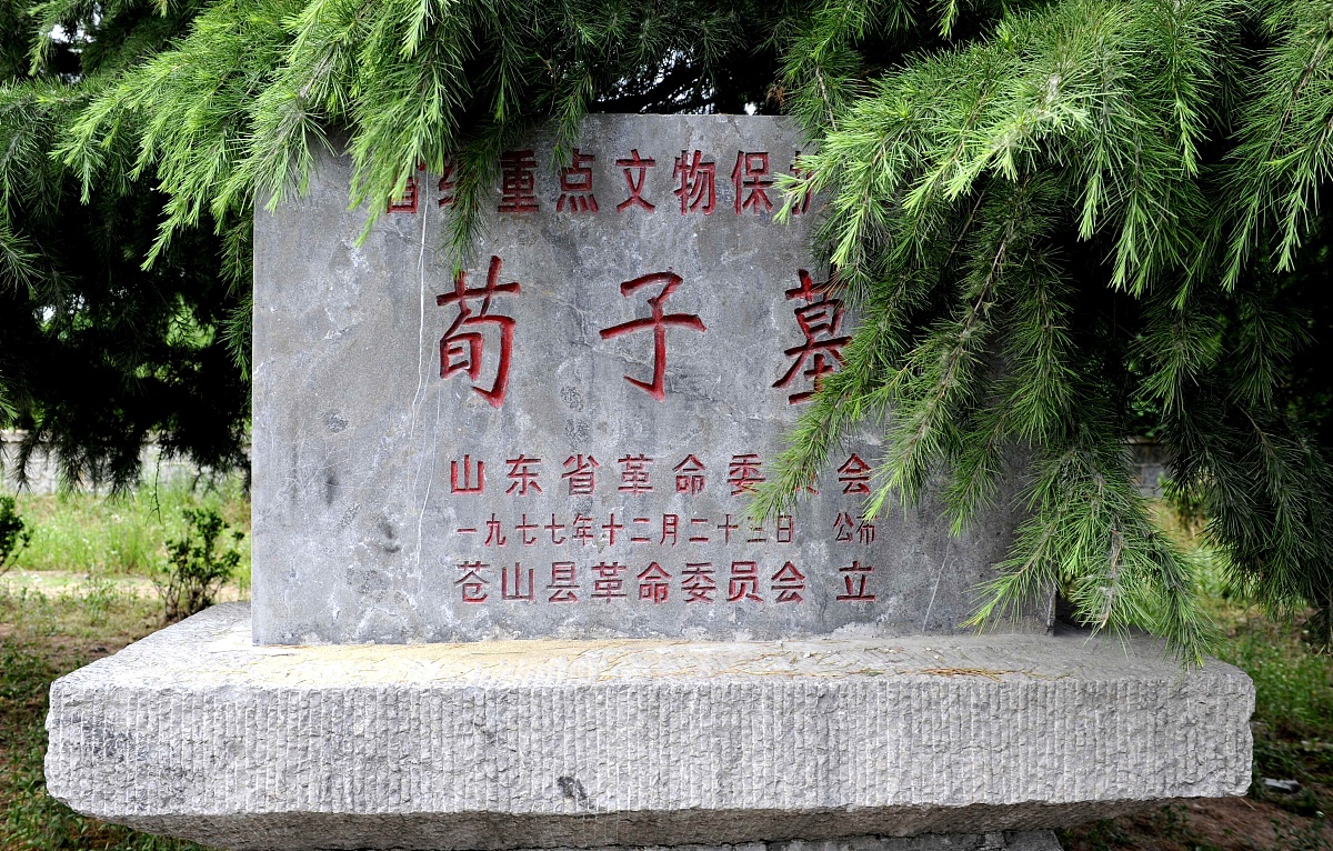 2012年06月01日,山东省临沂市,<strong>荀</strong>子,战国时赵国人,是孔,孟之后的儒学