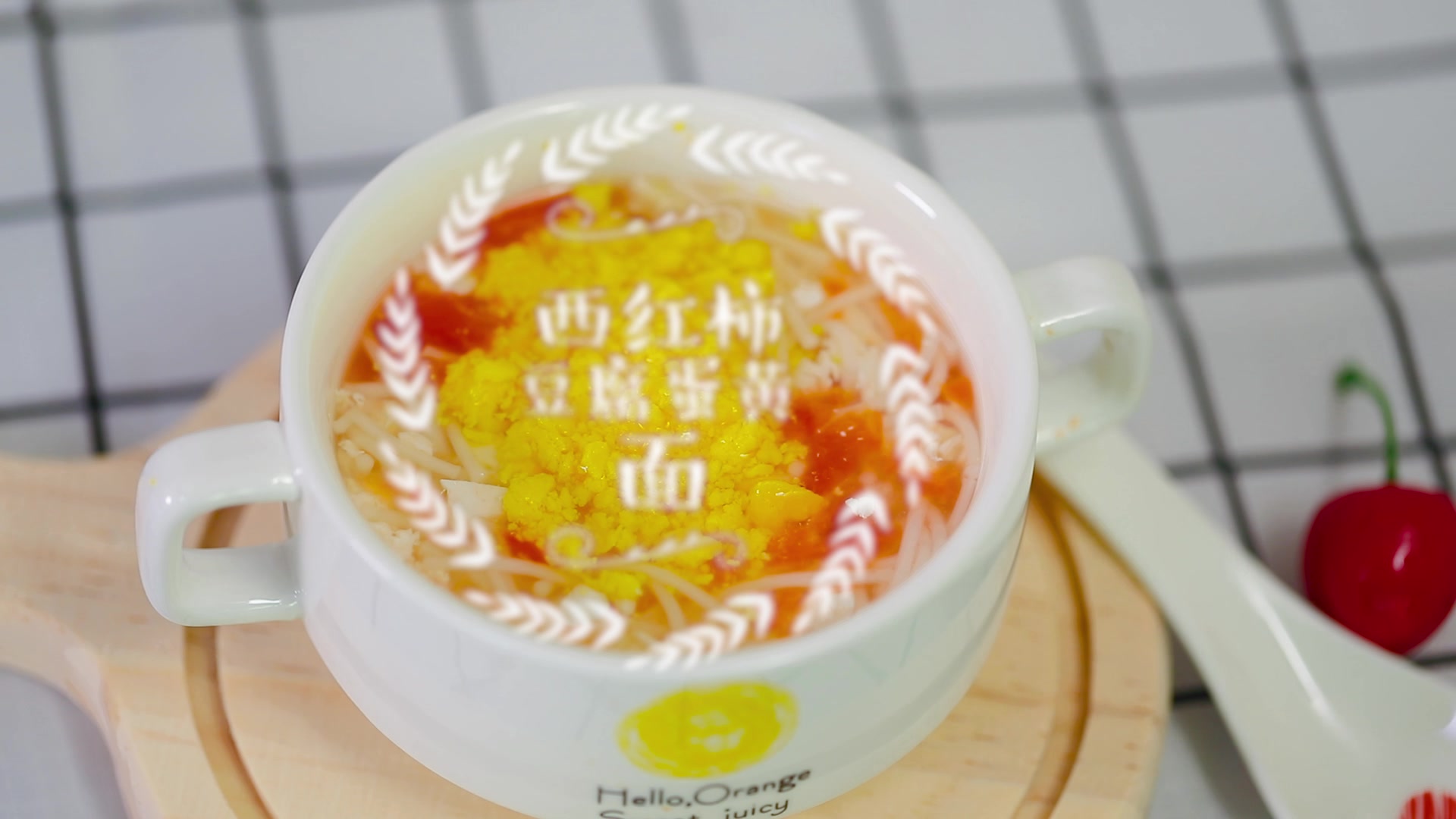 面条的N种做法-西红柿豆腐鸡蛋面