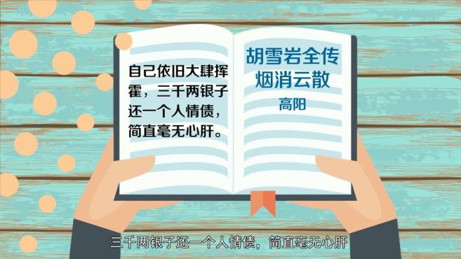 [图]「秒懂百科」一分钟了解大肆挥霍