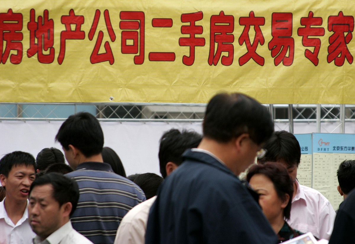 2006年5月20日,北京二手房展示会房产中介公司展示的房源信息吸引市民