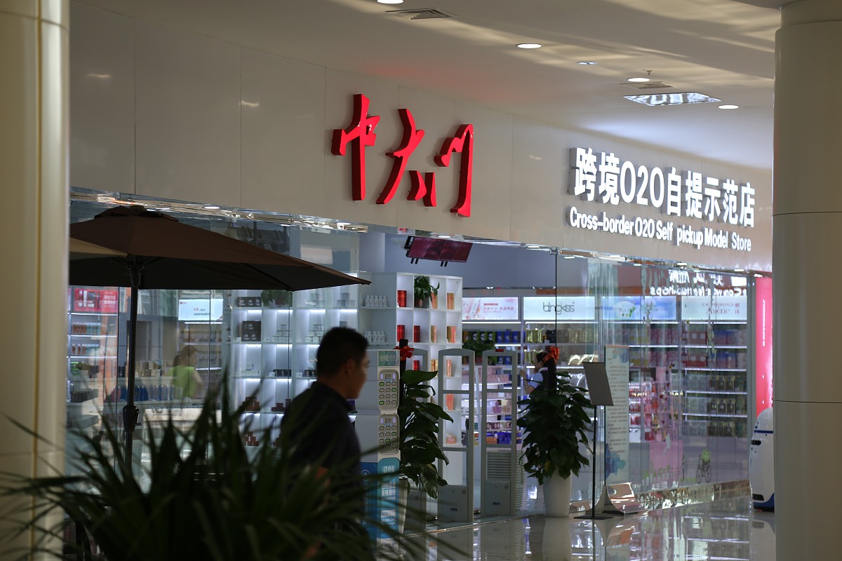 跨境电商平台实务课程标准：详细方案及教学安排