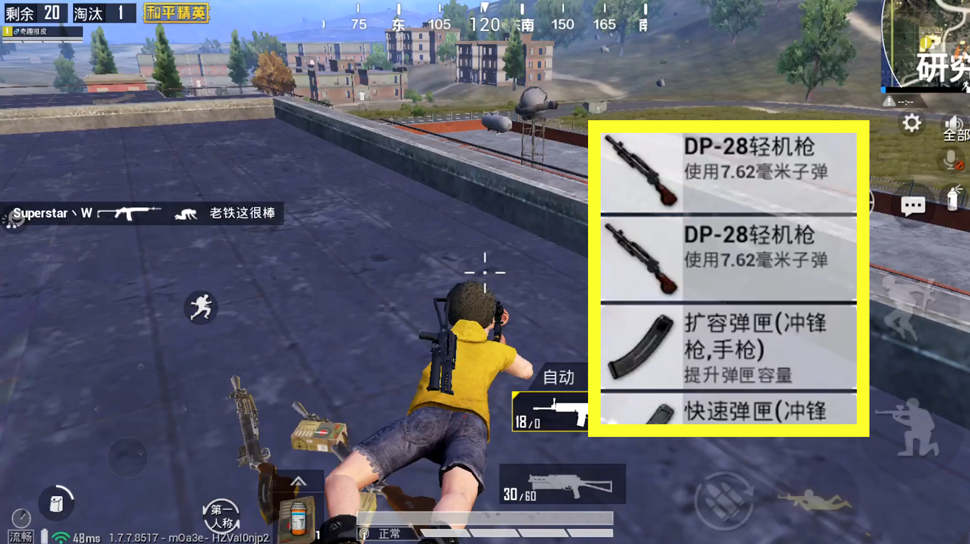 和平精英:研究所物资丰富,落地一把“大盘鸡”敌人无力反抗