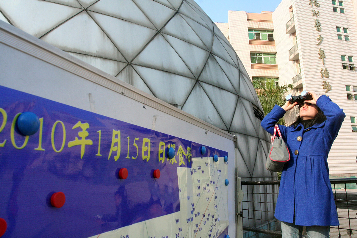 ***_***2010年1月15日,市民利用观测目镜在福州市青少年活动中心观测