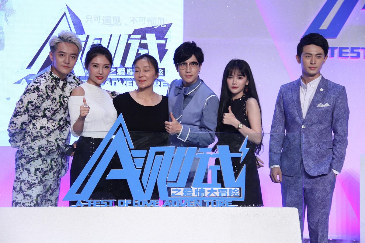 2016年7月11日,北京,<strong>电影</strong>《a测试之爱情大冒险》发布会.