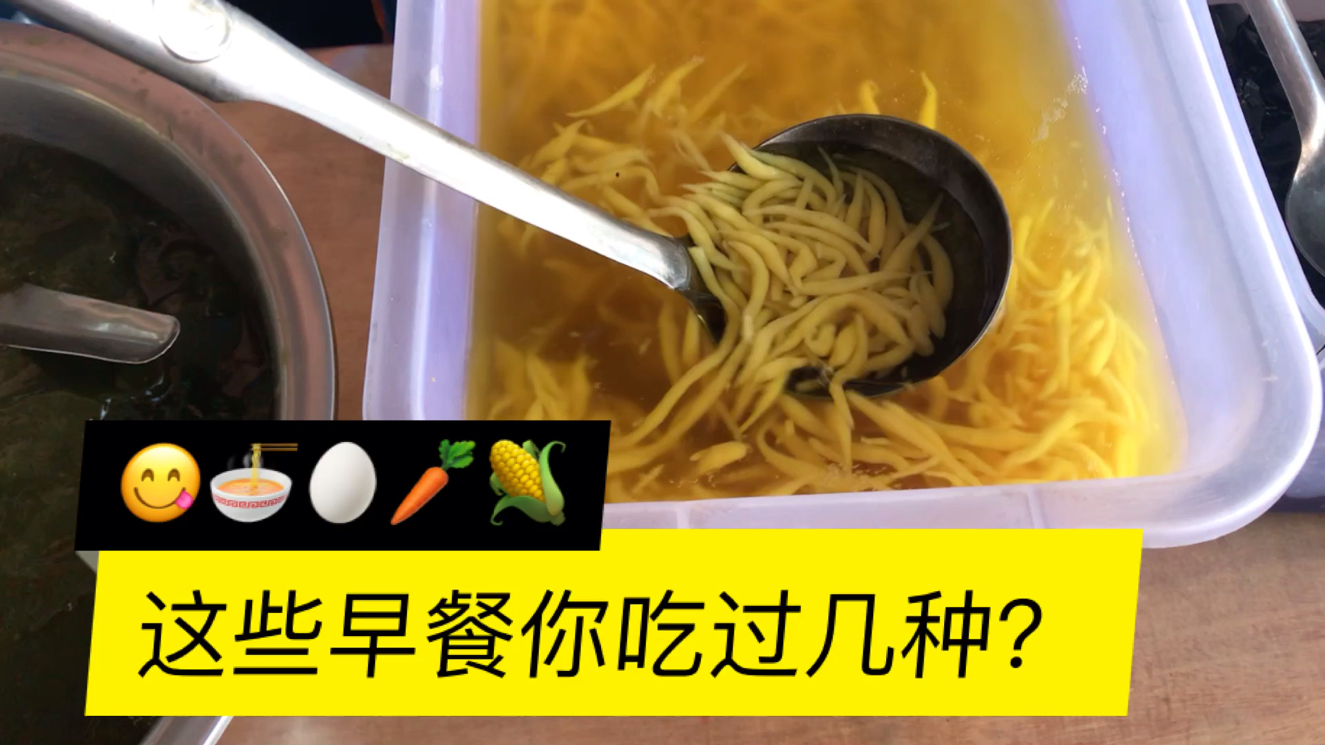 中越风情的小镇,种类繁多的早点,你吃过哪几种呢?