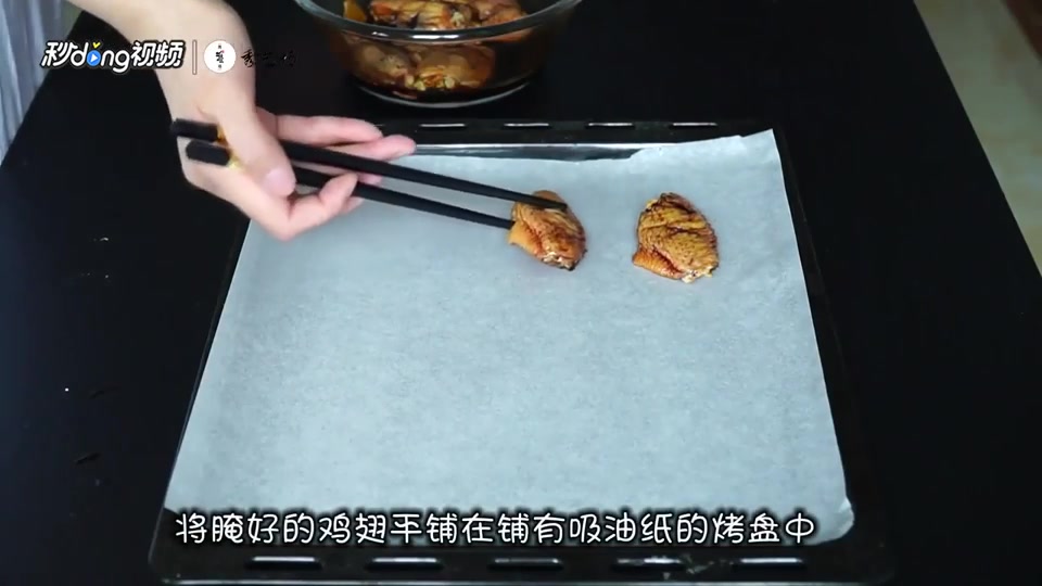 电烤箱烤鸡翅中的做法