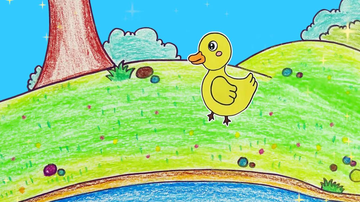 嘎嘎嘎 门前大桥下游过一群鸭!趣味简笔画之小黄鸭!