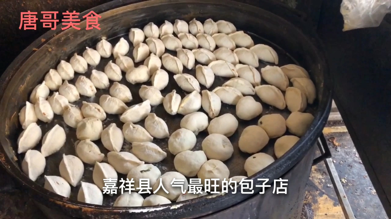 实拍济宁嘉祥名吃牛肉水煎包,一元一个天天顾客排队买
