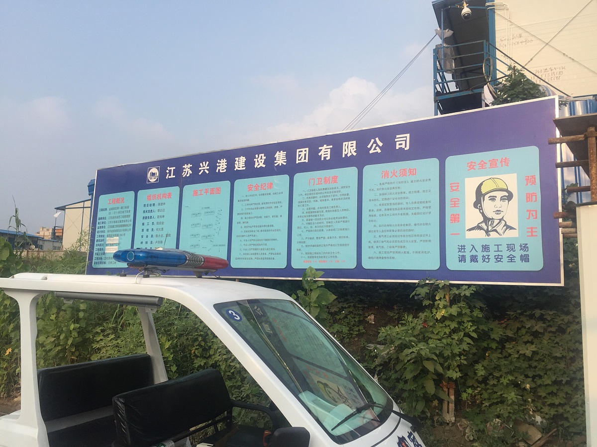 安全生产承诺与保证措施 | [公司名称]