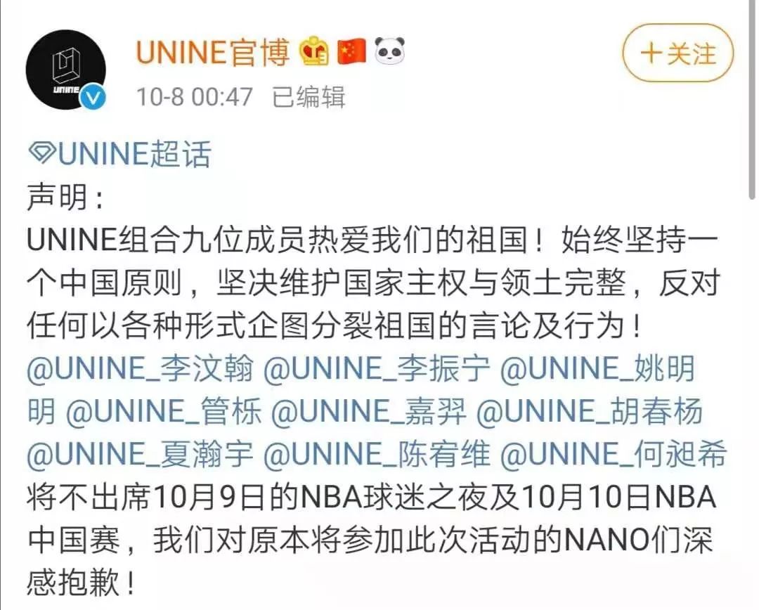 NBA總裁發言支援莫雷表達權利,凌晨多位明星表態:退出NBA中國賽!