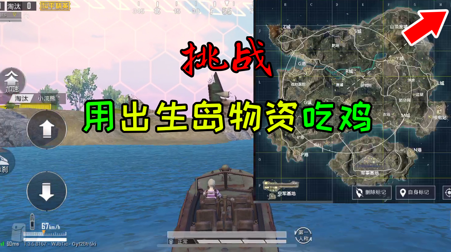 神枪小师妹:挑战出生岛物资吃鸡!uzi加M16,决赛圈连灭两队!