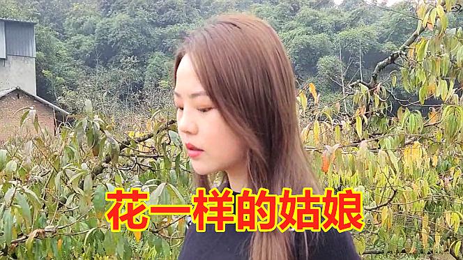 [图]一首《花一样的姑娘》火爆来袭,看见你我心发慌,多少人心声