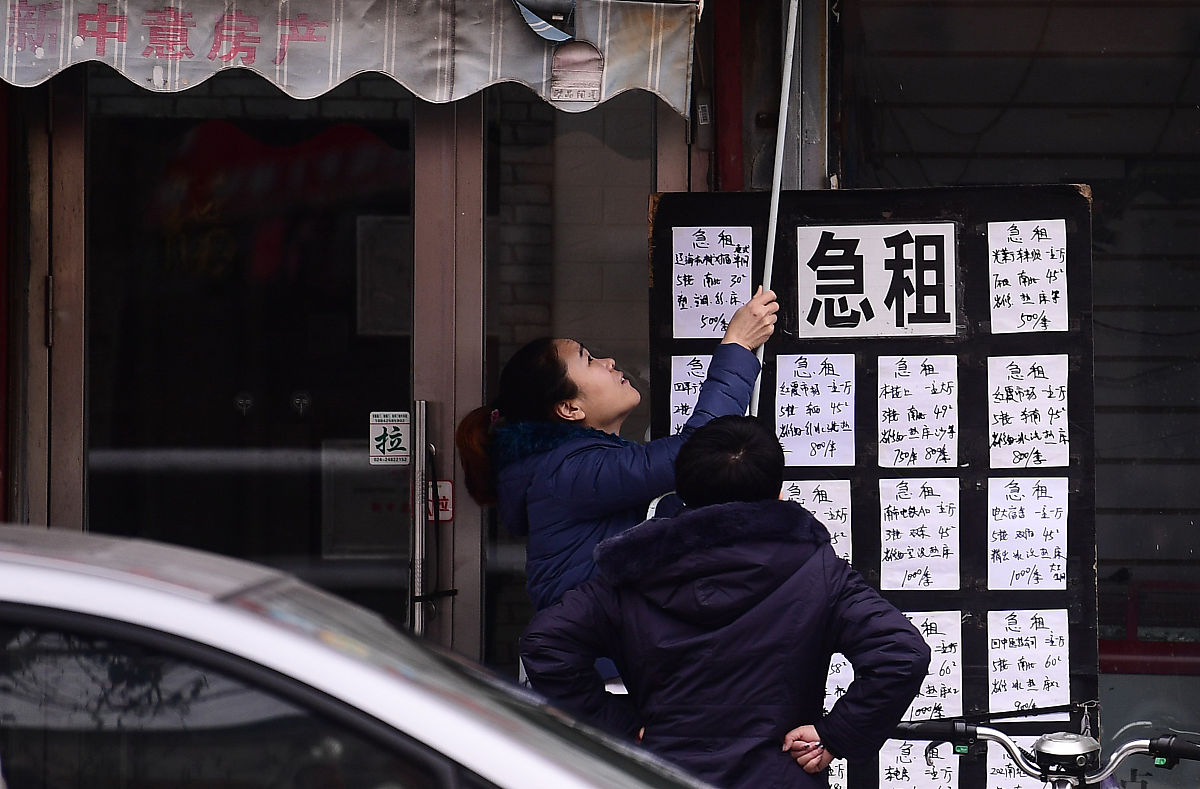 2020年1月8日,沈阳一房产中介.租房广告.
