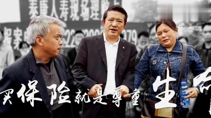 泰康人寿22周年司庆创意快闪