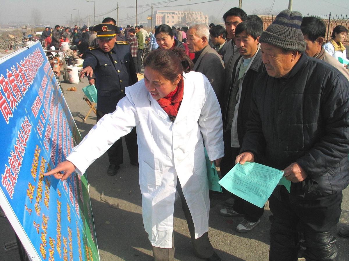 2004年2月17日,济南市历城区王舍人镇大集,该镇兽医检疫站,卫生院,工