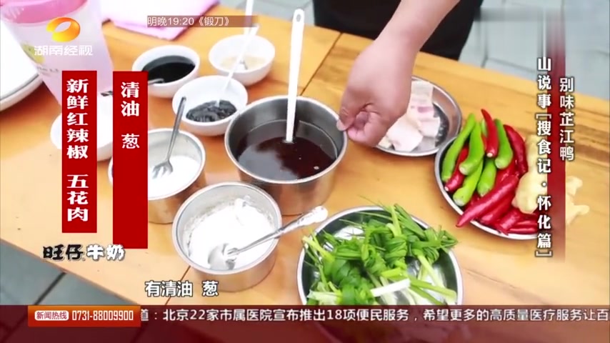 怀化满城都吃鸭,芷江鸭更是出名,乃是当地头牌美食!