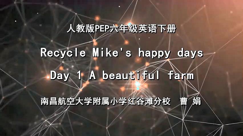 [图]六年级英语(下)Recycle Mike's happy days第1课时教学视频