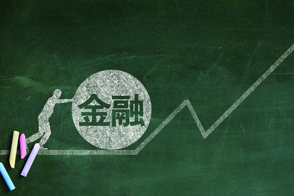创意配图:金融业 金融监管