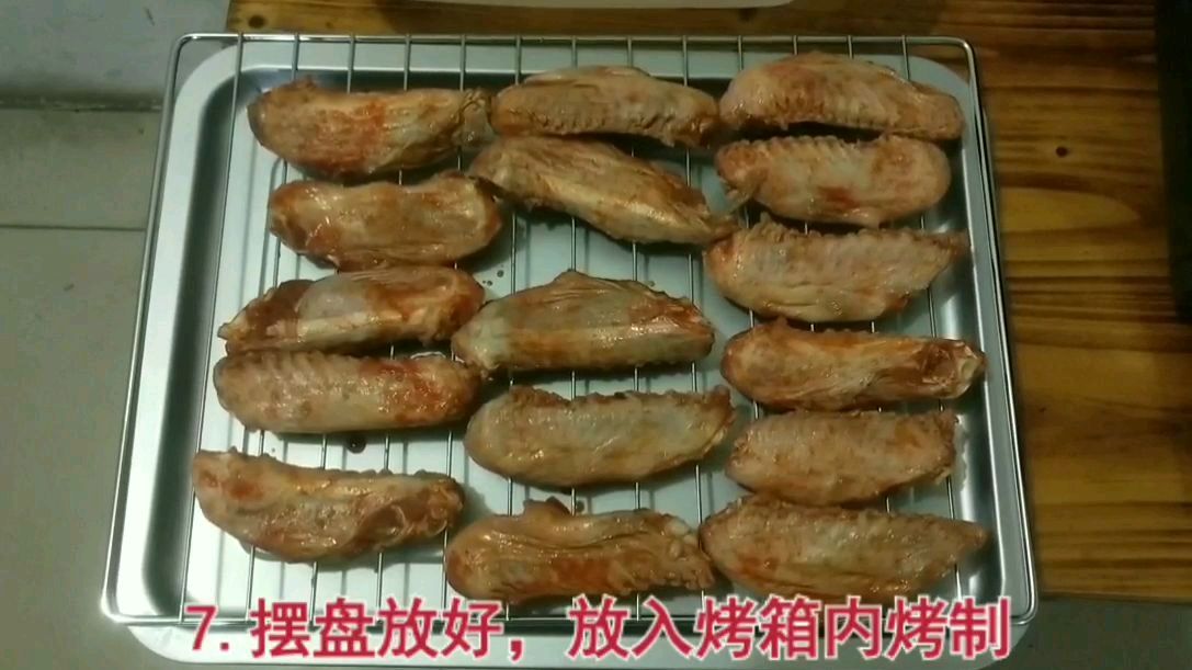好吃的奥尔良鸭翅,简单易学