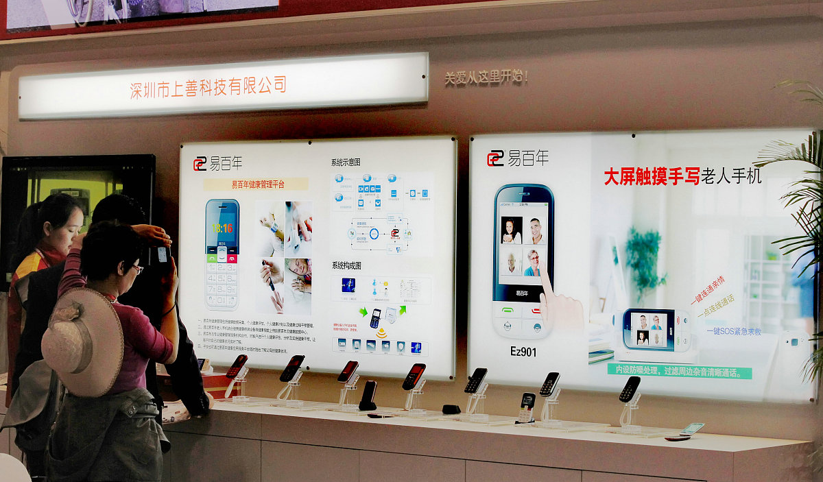 中国视障文化资讯服务中心